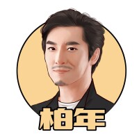 柏年说政经