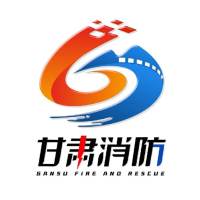 甘肃消防