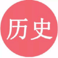 丁姑娘讲历史
