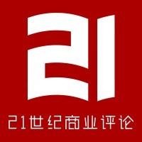 21世纪商业评论