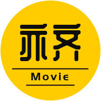 亦齐电影