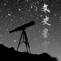 阅文拾遗