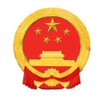 中华人民共和国应急管理部