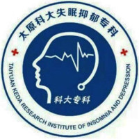 太原科大精神心理专科
