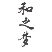和之梦文化