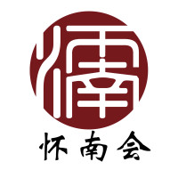 怀南会