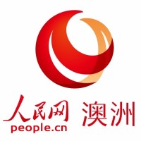 人民网澳新频道