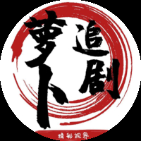 萝卜追剧Movie