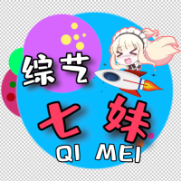 综艺七妹