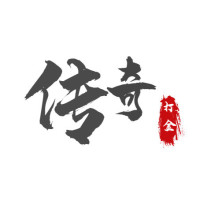 打金传奇