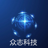 众志科技