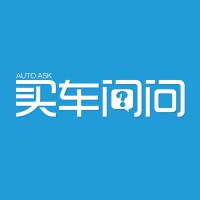 买车问问