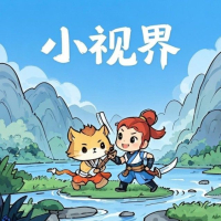 梦幻小视界