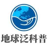 地球泛科普