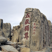泰山旅游那些事儿