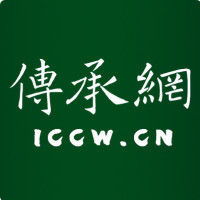 传承网