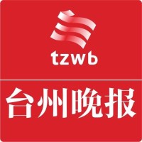台州晚报新媒体