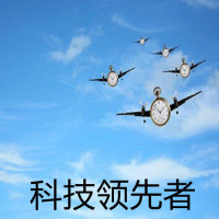 科技领先者酱