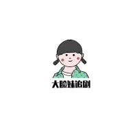 大脸妹追剧