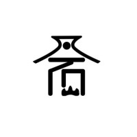 凡石斋