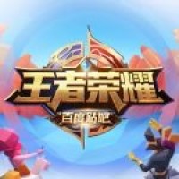 王者荣耀贴吧