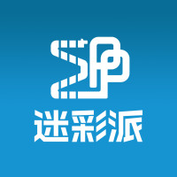 迷彩派