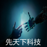 先天下科技
