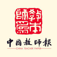 中国教师报