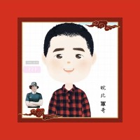 占友刘哥