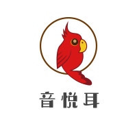 音悦耳