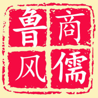 鲁商儒风