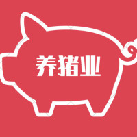 养猪业