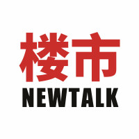 楼市新观