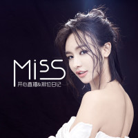 Miss韩懿莹