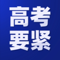 高三倒计时