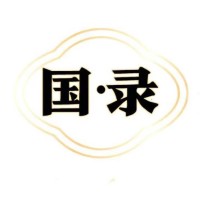 国录