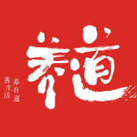 善生活养有道