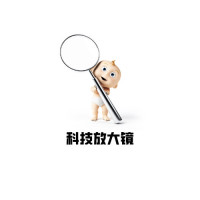 科技放大镜哦