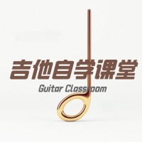 七音乐吉他课堂