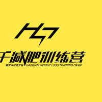 皓千减肥训练营