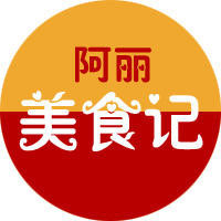阿丽美食