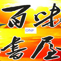 百味职场人生