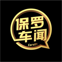 保罗车闻