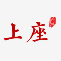 品味上座