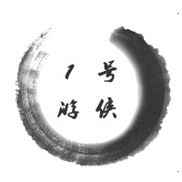 1号游侠