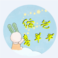 综艺喜羊羊