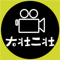 大壮二壮
