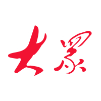 大众日报