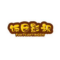 饭团影视剪辑