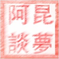 阿昆谈DFM